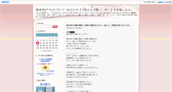 Desktop Screenshot of blog.gzenkai.com