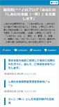 Mobile Screenshot of blog.gzenkai.com
