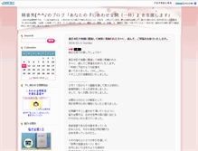 Tablet Screenshot of blog.gzenkai.com